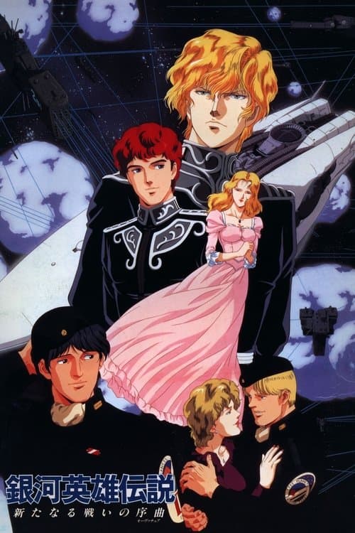 Legend of Galactic Heroes: Overture to a New War