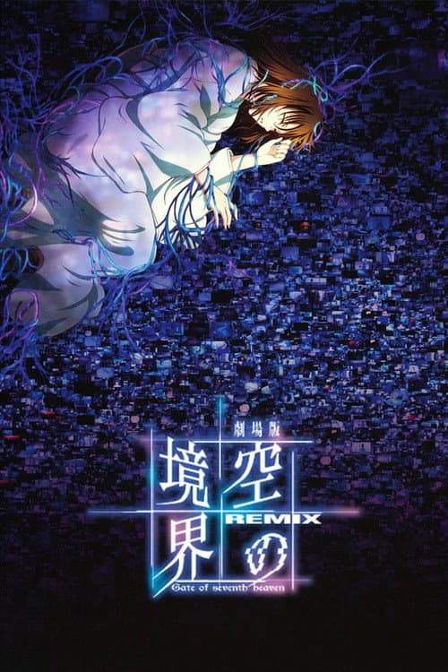 The Garden of Sinners Remix: Gate of Seventh Heaven