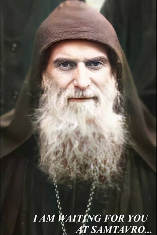 Я ЖДУ ВАС В САМТАВРО