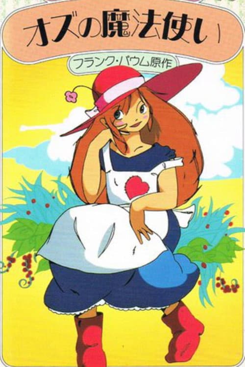 Ozu no Mahōtsukai