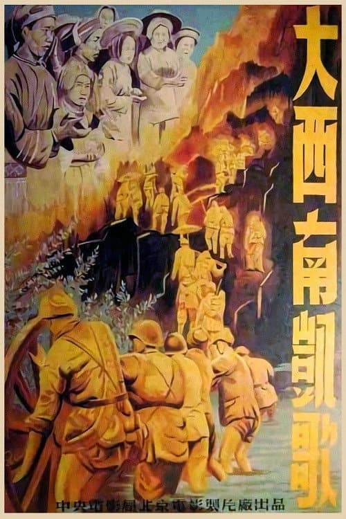 Song of Victory at the Southwest