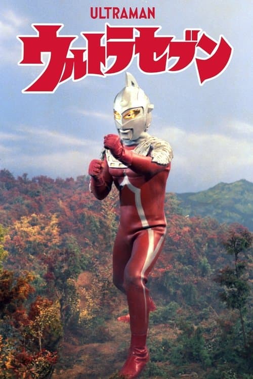 Ultra Seven