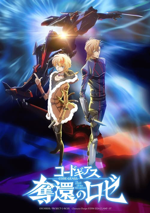 CODE GEASS: Rozé da Reconquista - Parte 1