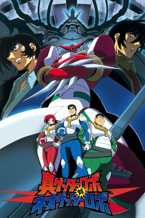 Shin Getter Robo VS Neo Getter Robo