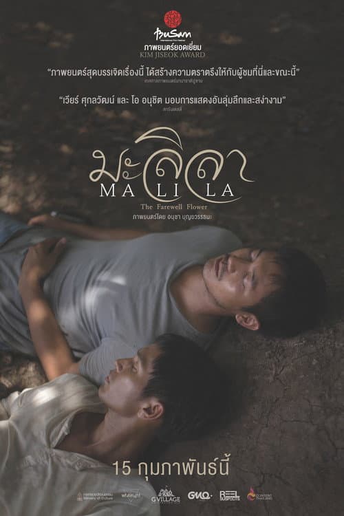 Malila: A Flor do Adeus