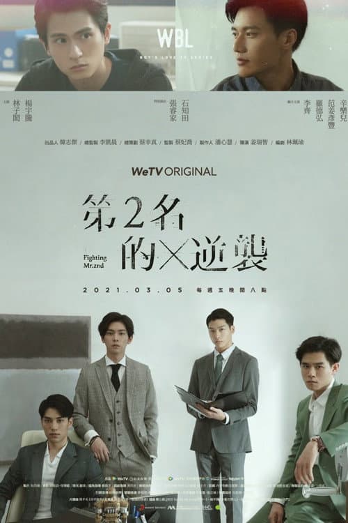 We Best Love: Fighting Mr. 2nd
