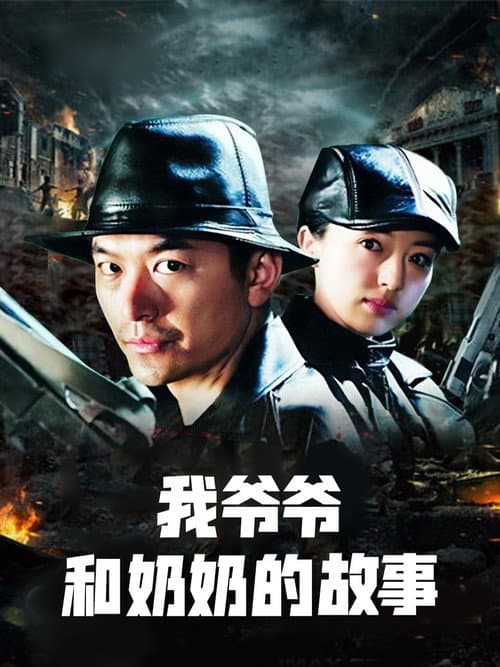 英雄儿女战上海