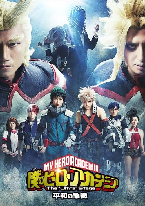 My Hero Academia: The "Ultra" Stage - The Symbol of Peace