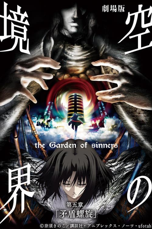 The Garden of Sinners: Espiral do Paradoxo