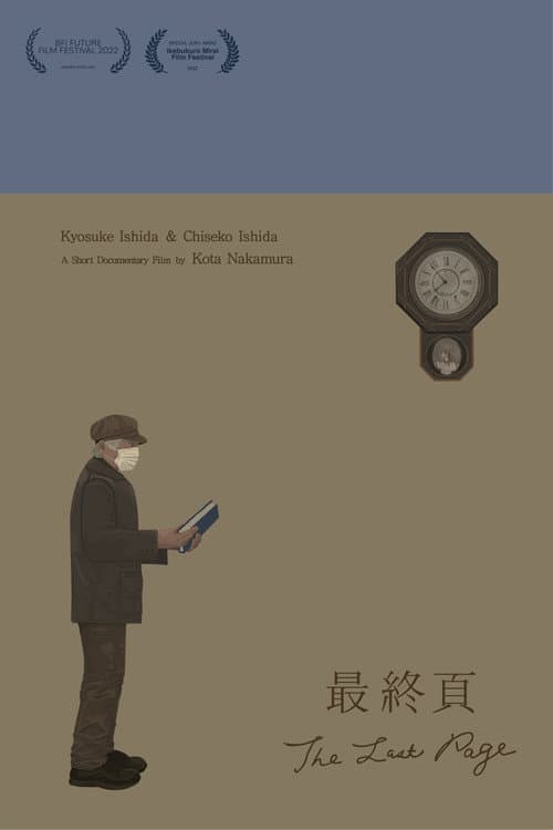 最終頁