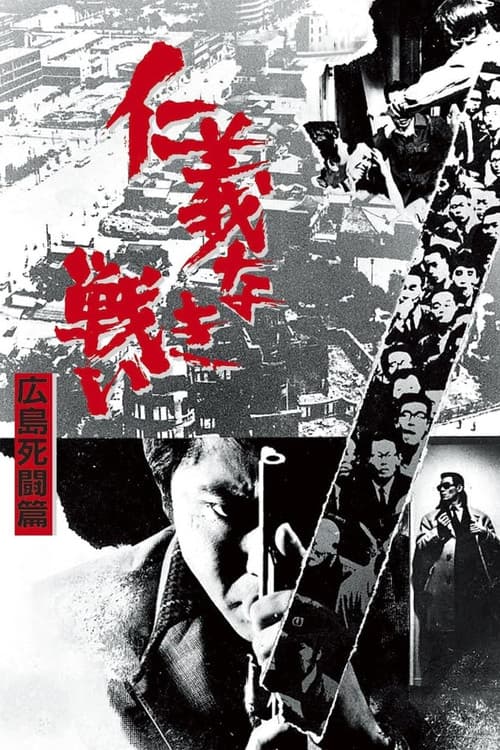 Duelo em Hiroshima