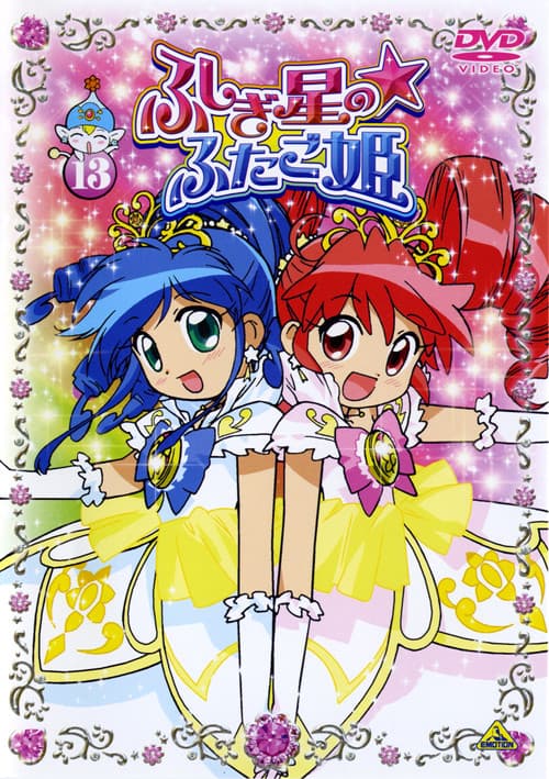 Fushigiboshi no Futagohime