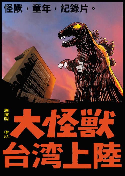 Gigantic Monster Strikes Taiwan