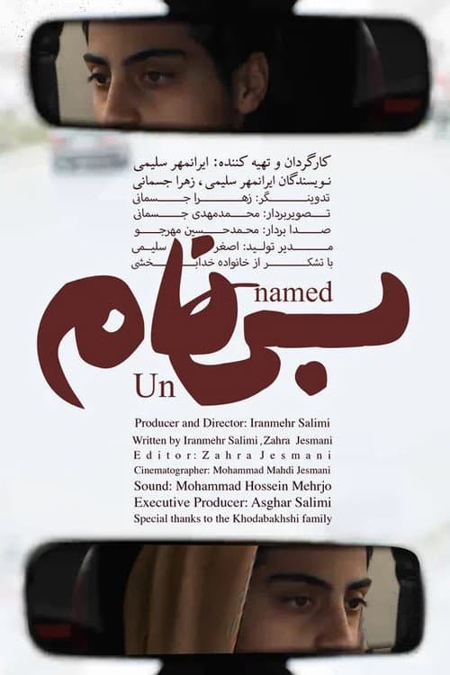 Unnamed