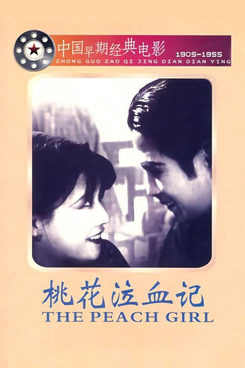 The Peach Girl