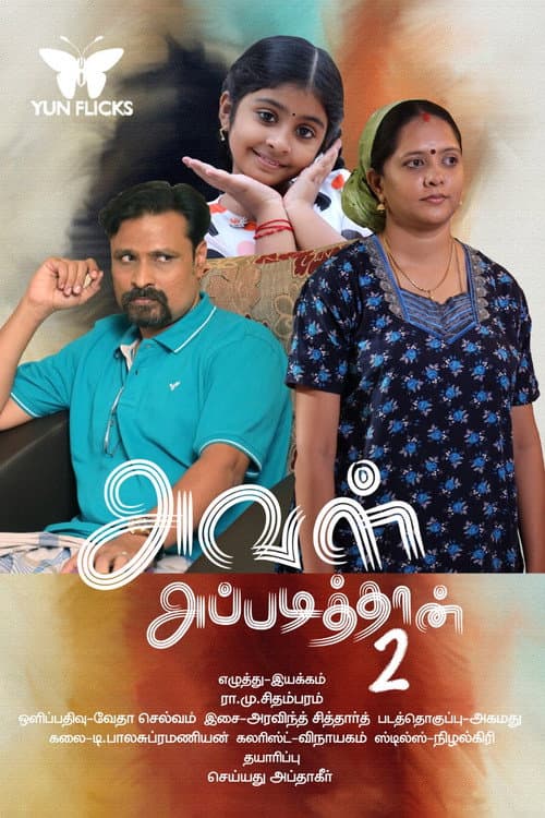 அவள் அப்படித்தான் 2