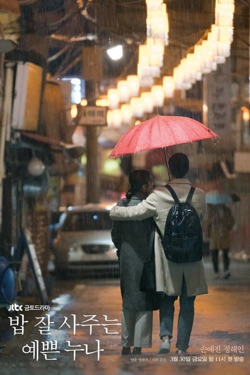Alguma Coisa na Chuva