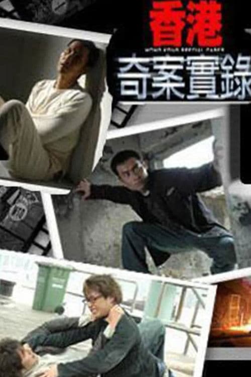 Hong Kong Criminal Files