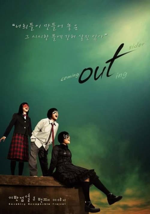 OUT: Smashing Homophobia Project