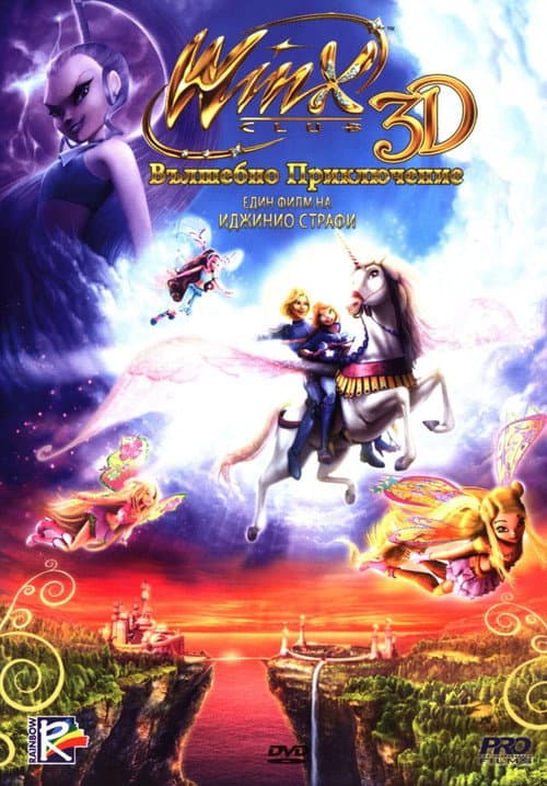 O Clube das Winx 3D: A Aventura Mágica