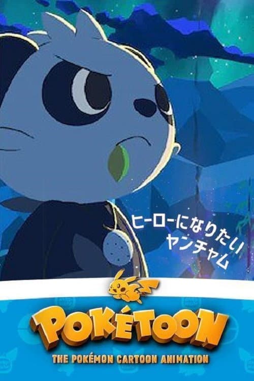 The Pancham Who Wants to Be a Hero