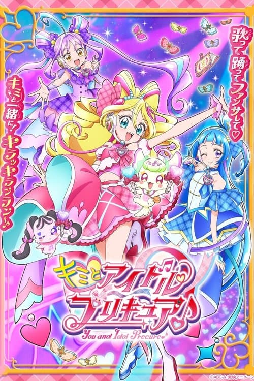 You and Idol Precure ♪