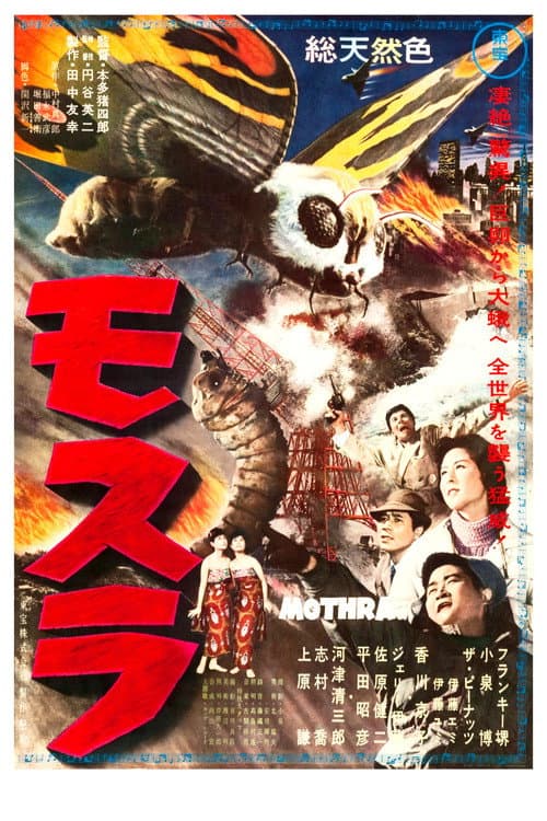 Mothra - A Deusa Selvagem