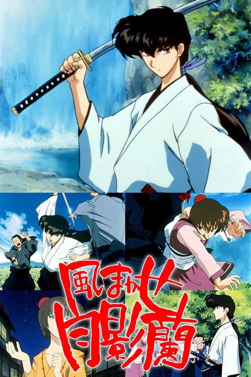 Samurai Girl Ran