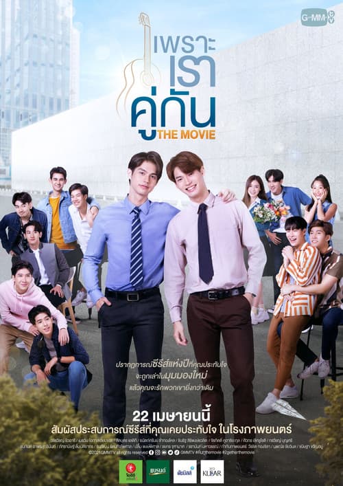 2Juntos: O Filme