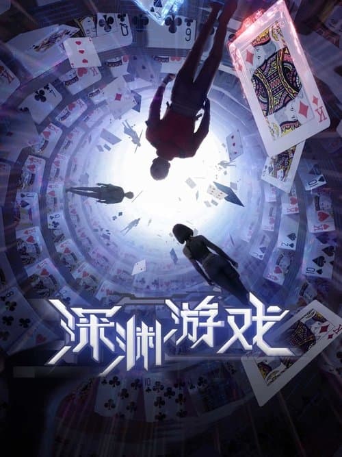 The Abyss Game
