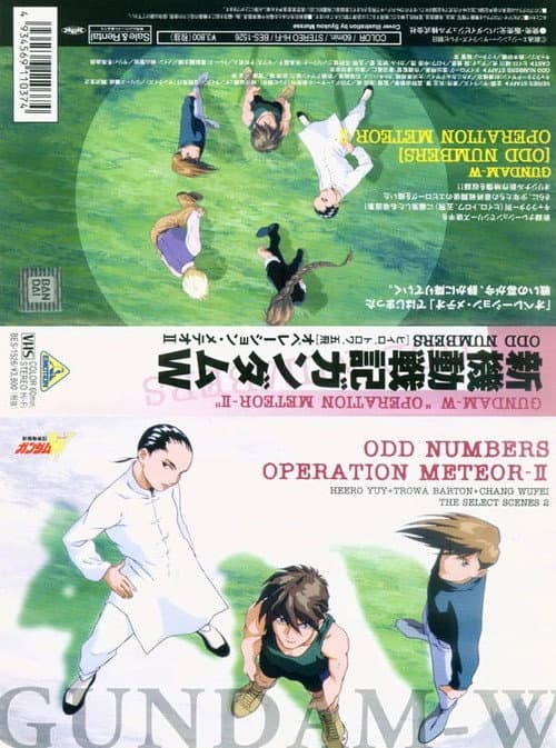 新機動戦記ガンダムＷ オペレーション ・メテオ II ODD NUMBERS