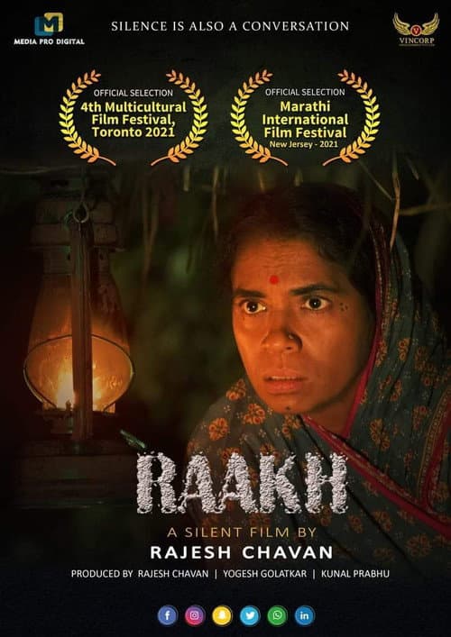 राख