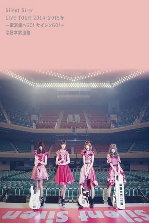 Silent Siren Live Tour 2014→2015冬 〜武道館へ GO! サイレン GO!〜＠日本武道館