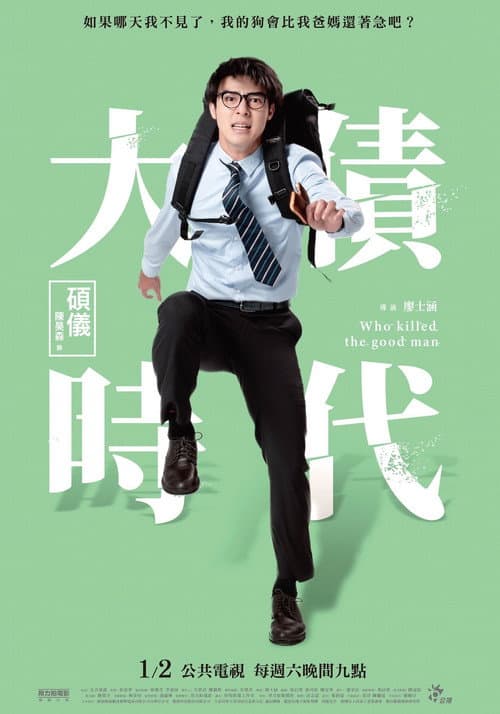 大債時代