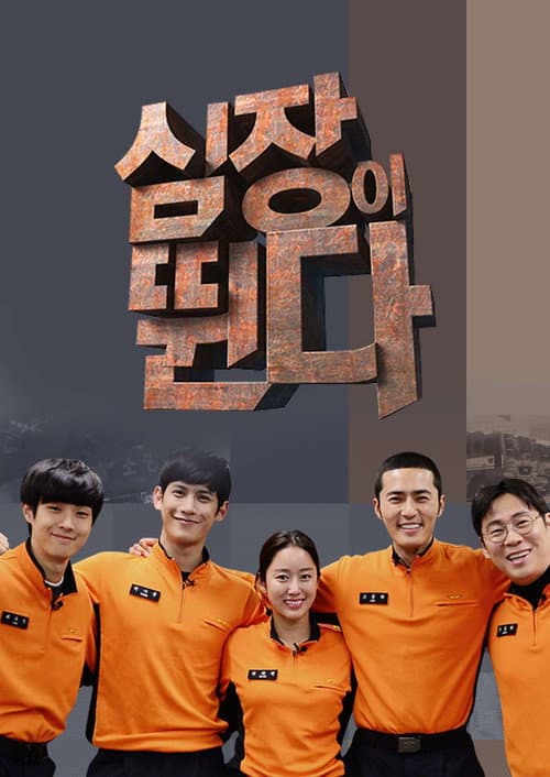 심장이 뛴다