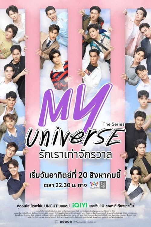Meu Universo