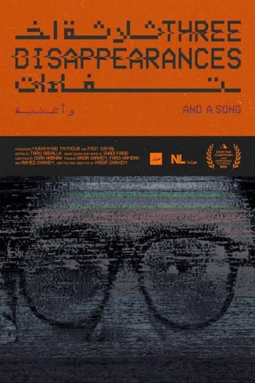 ثلاثة إختفاءات و اغنية