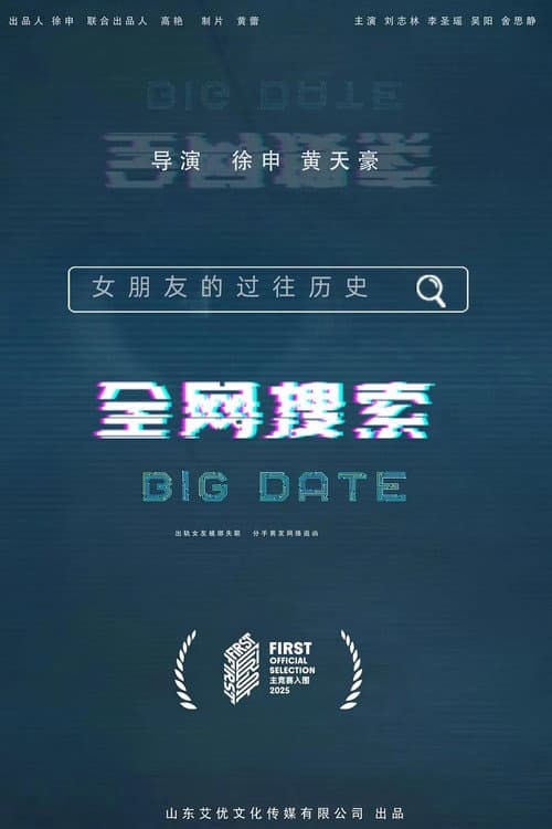 全网搜索