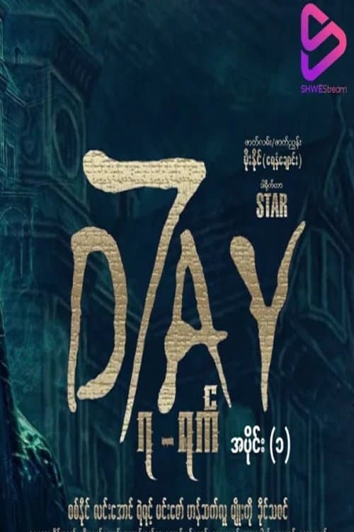 7 days