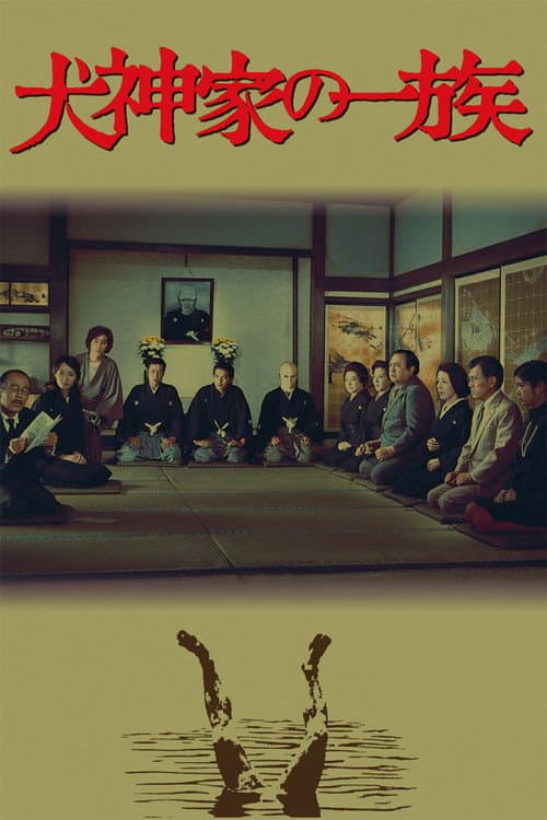A Família Inugami