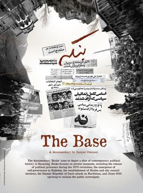 BINKE (The Base)