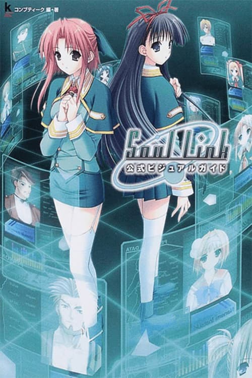 Soul Link 第10.5話 「特別回想編 -CELLARIA／NANAMI-」
