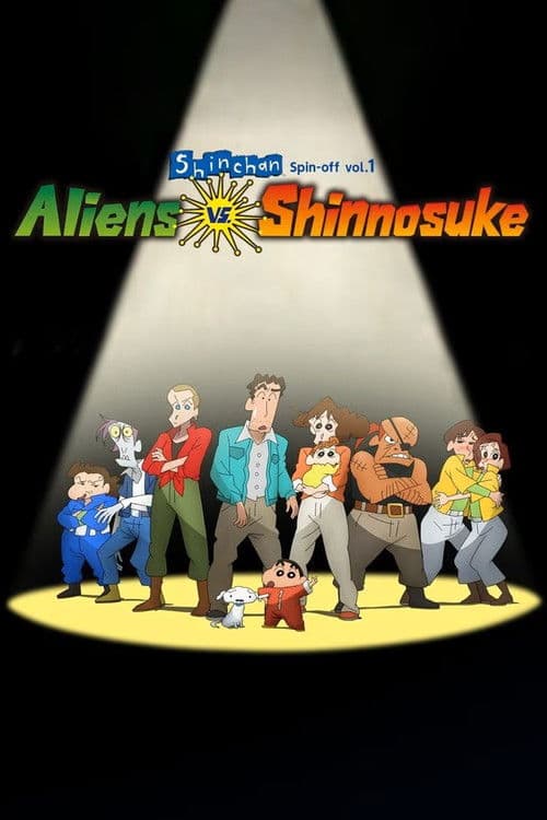 Crayon Shin-chan Gaiden: Alien vs. Shinnosuke