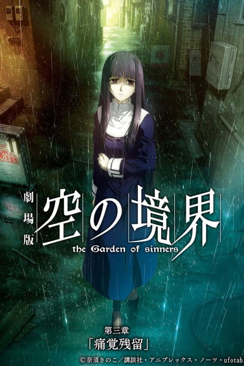 The Garden of Sinners: Sentimento de Dor Remanescente
