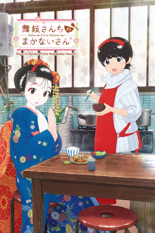 Kiyo in Kyoto: From the Maiko House