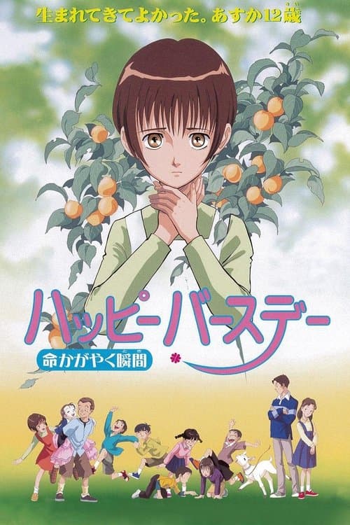 Happy Birthday: The Time When Life Shines