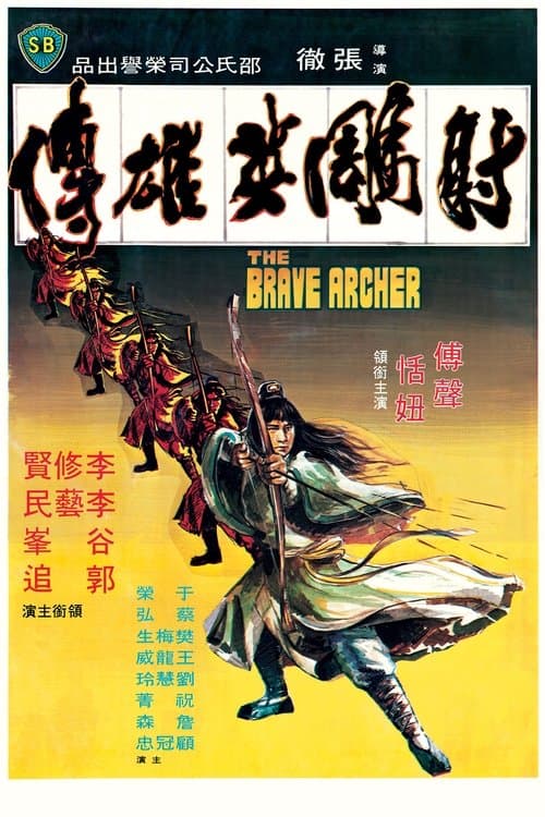 O Valente Arqueiro de Shaolin