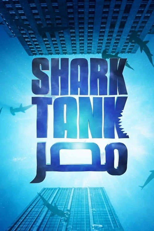 Shark Tank Egypt