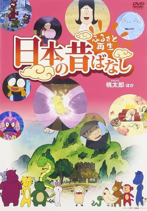 Folktales from Japan