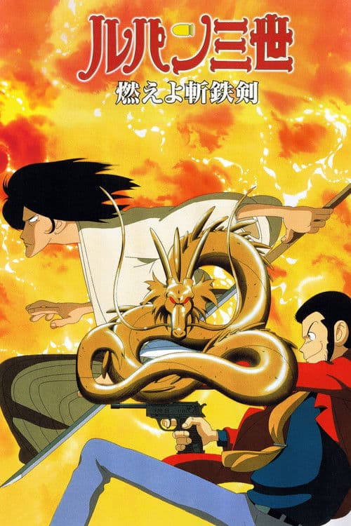 Lupin III: O Dragão da Perdição